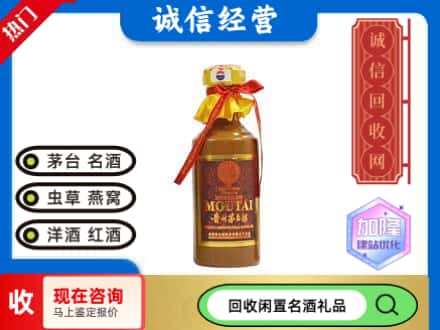 大兴区回收五十年茅台酒