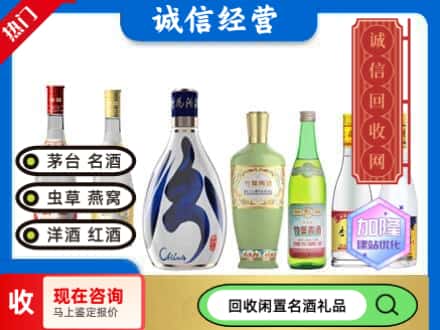 大兴区回收汾酒